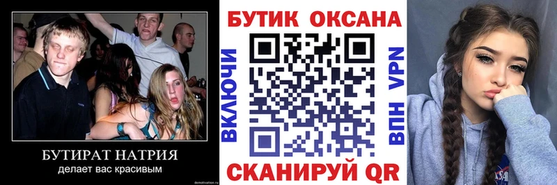 магазин продажи наркотиков  Зверево  Бутират вода 